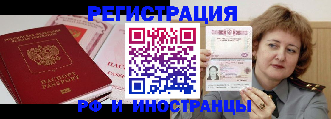 временная регистрация поиск в Лыткарино